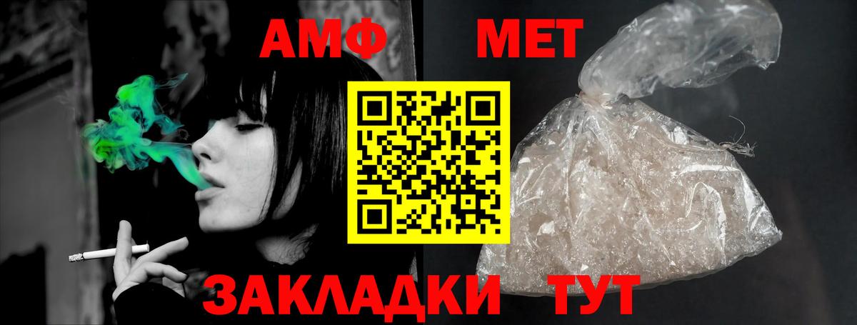 АМФ  АМФЕТАМИН VHQ  ссылка на мегу ONION  Избербаш  Вход с VPN 