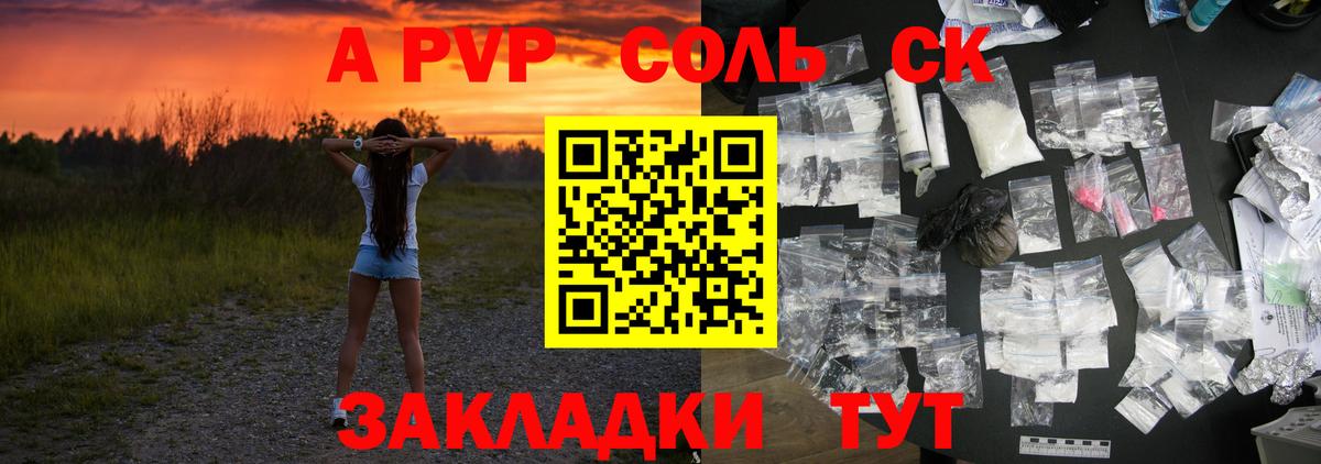 Alpha-PVP СК КРИС Избербаш