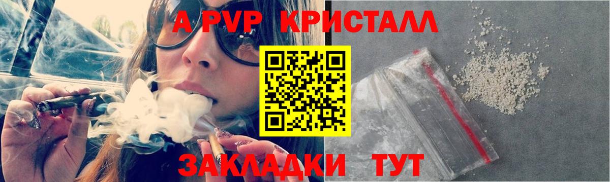 Alpha PVP  A-PVP СК  Alpha-PVP кристаллы  Избербаш  Вход с VPN  А ПВП Соль 