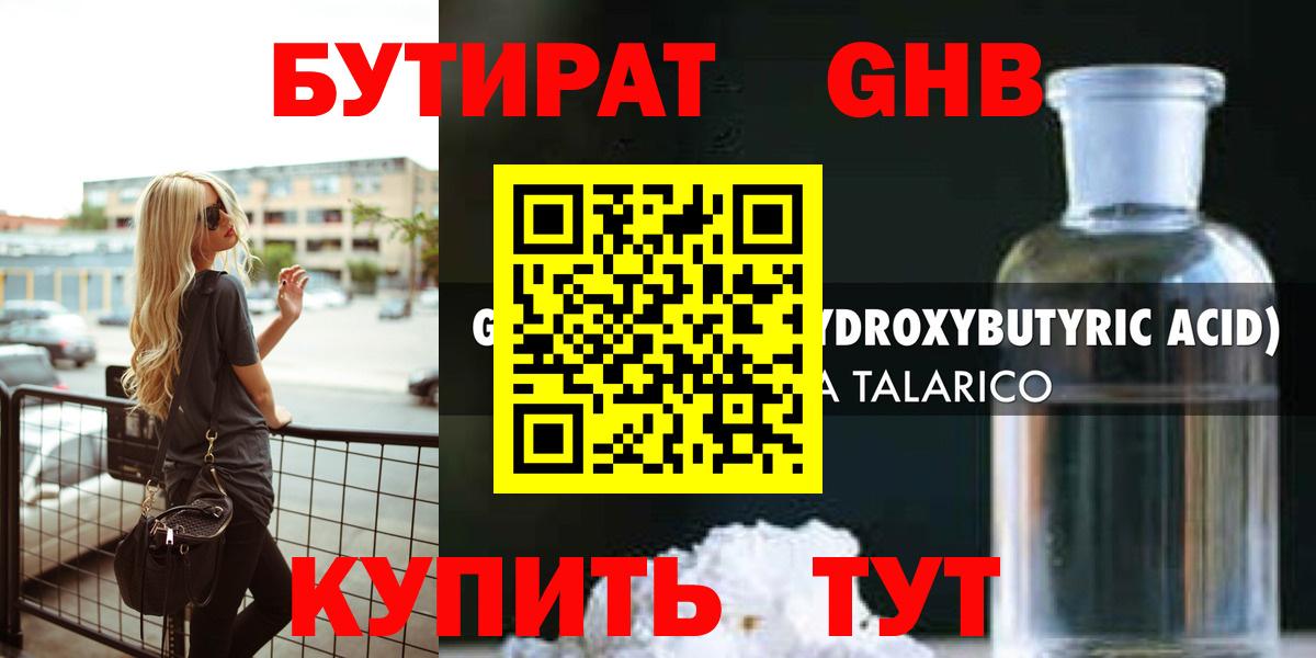 БУТИРАТ BDO 33%  Вход с VPN  БУТИРАТ  Избербаш 