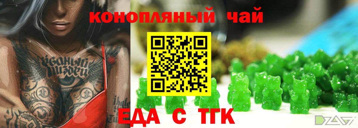 Печенье с ТГК конопля  Вход с VPN  Избербаш 