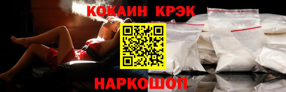 Кокаин 99%  Cocaine FishScale  Вход с VPN  Избербаш 