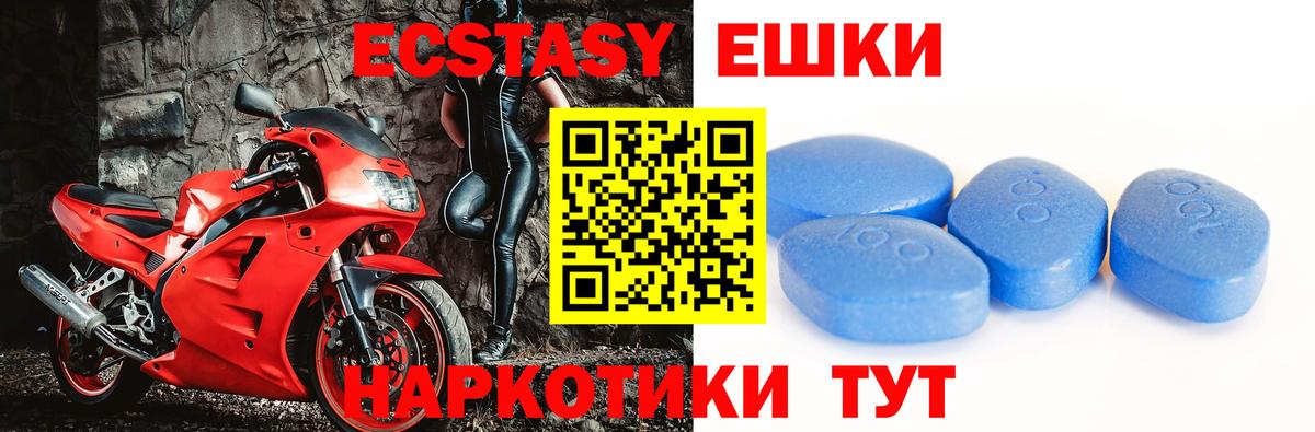 ЭКСТАЗИ  Вход с VPN  Избербаш  Ecstasy Philipp Plein  ЭКСТАЗИ Philipp Plein 