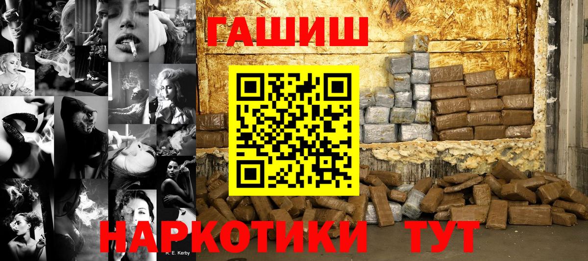 ГАШ Ice-O-Lator  ГАШИШ  Избербаш  Вход с VPN  ГАШ индика сатива 
