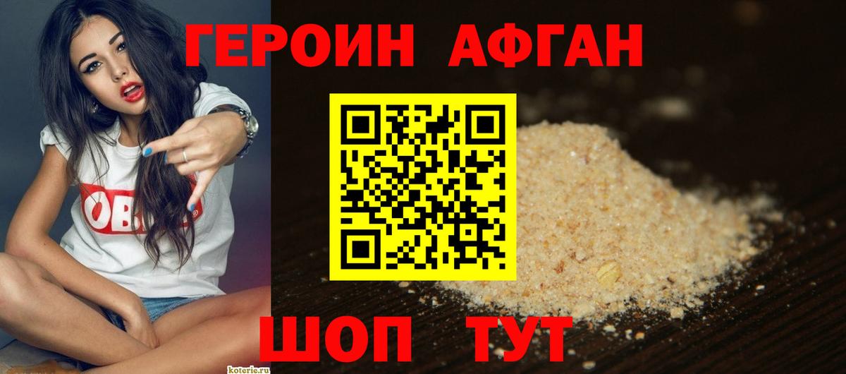 Избербаш  Героин белый  Вход с VPN 