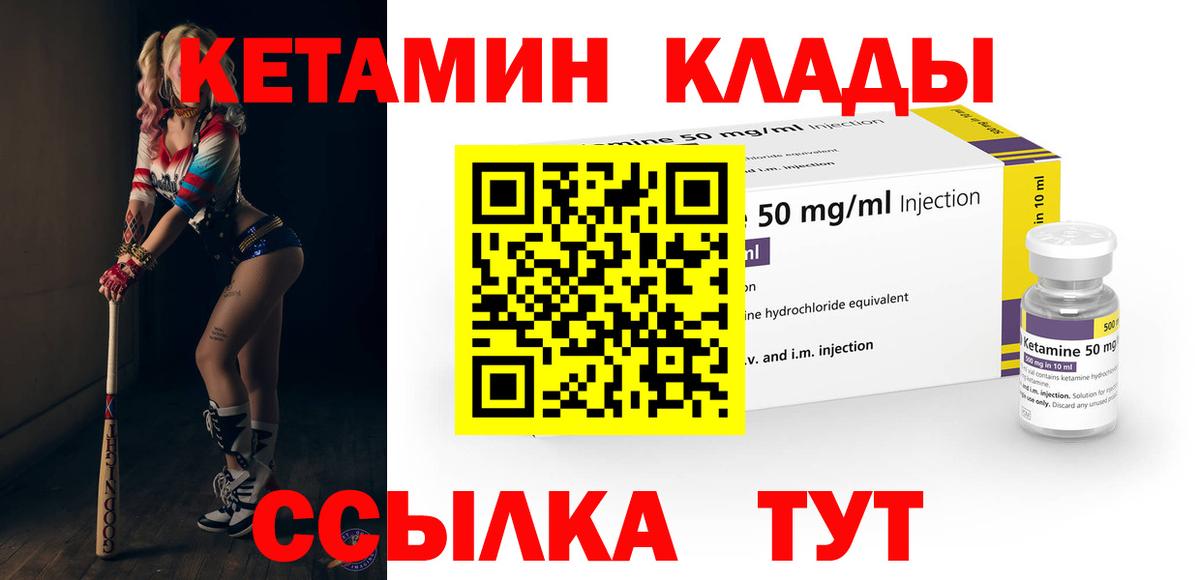 Избербаш  Кетамин VHQ  Вход с VPN 