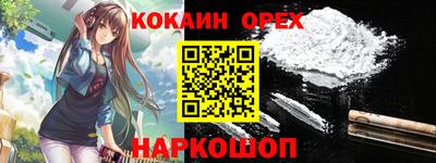 COCAINE Камышлов