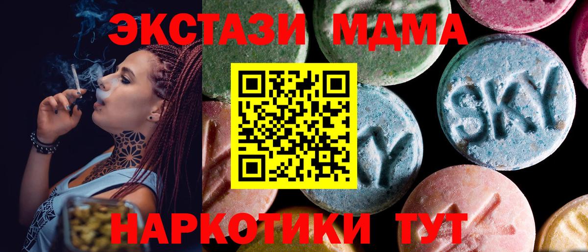 MDMA crystal  Вход с VPN  MDMA молли  Избербаш 
