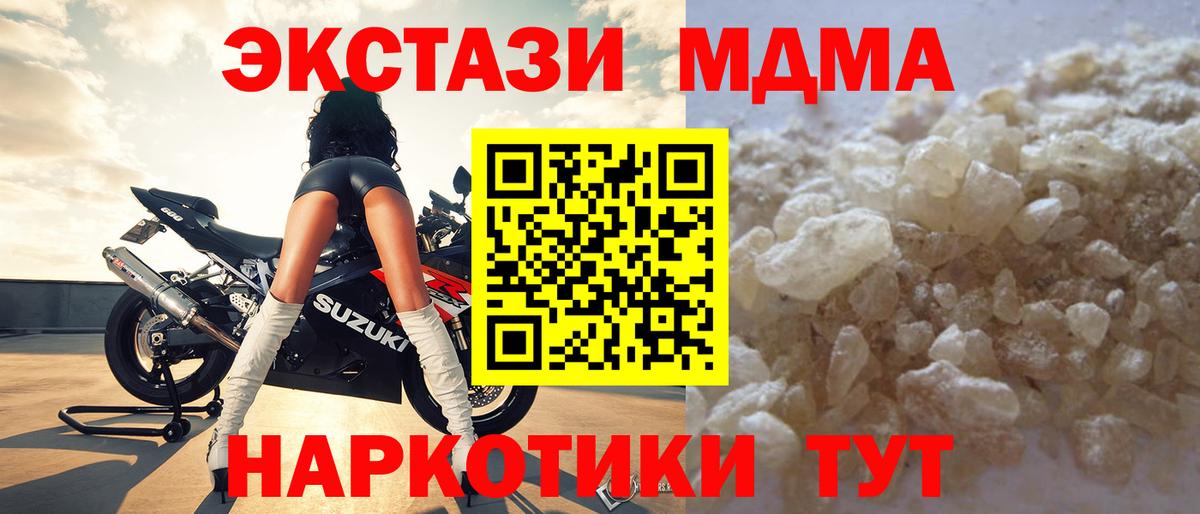 МДМА кристаллы Избербаш
