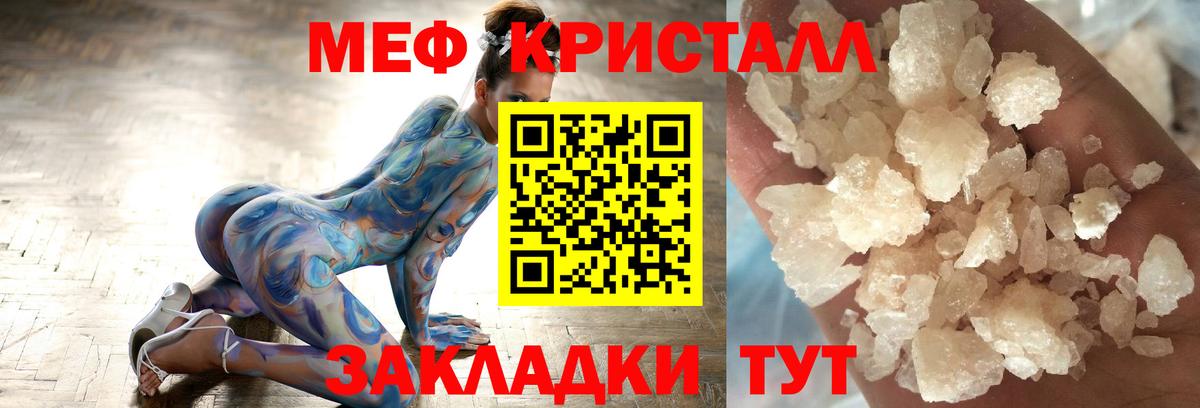 МЕФ mephedrone  МЯУ-МЯУ кристаллы  Вход с VPN  Меф  Избербаш 