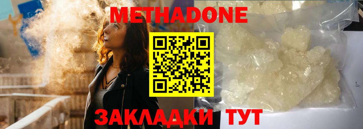 blacksprut tor  Метадон methadone  Избербаш  Вход с VPN  Метадон белоснежный 