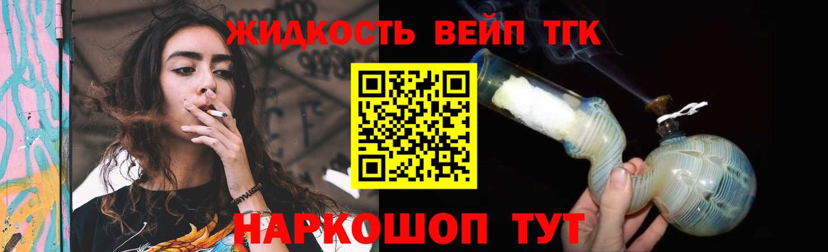 Избербаш  ТГК вейп  Вход с VPN  купить наркотики сайты  ТГК концентрат 